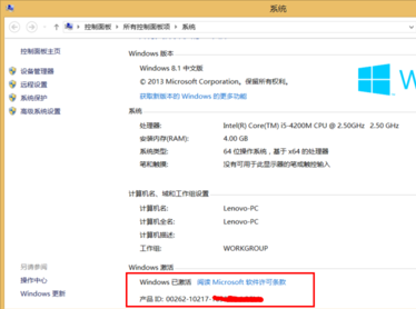 1502762627101925.png win8.1专业版怎么激活