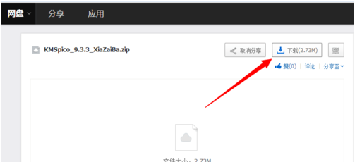 1502762164349245.png win8.1专业版怎么激活