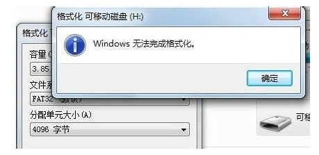 1503315351256383.png 格式化U盘