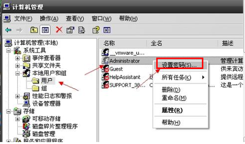 1502871916102639.png 怎么给电脑设置开机密码