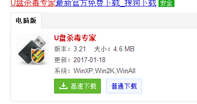 1503451400449682.png U盘中毒