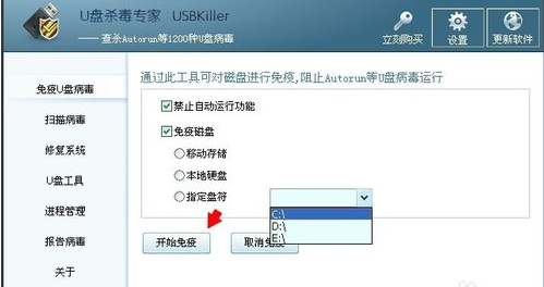 1503451514491121.png U盘中毒