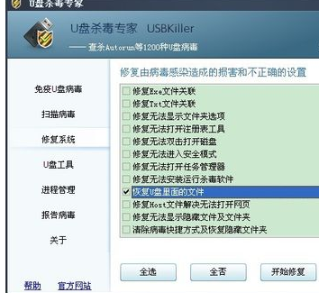 1503451691648359.png U盘中毒