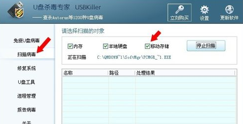 1503451603511174.png U盘中毒