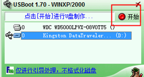 1503656942878881.png U盘格式