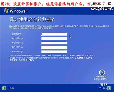 怎么重装系统,重装xp系统图文教程