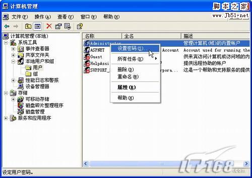 怎么重装系统,重装xp系统图文教程