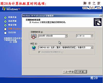 怎么重装系统,重装xp系统图文教程
