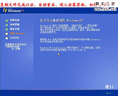 怎么重装系统,重装xp系统图文教程