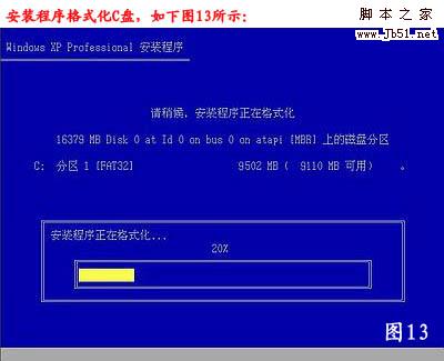 怎么重装系统,重装xp系统图文教程
