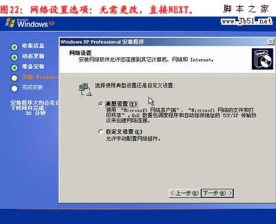 怎么重装系统,重装xp系统图文教程