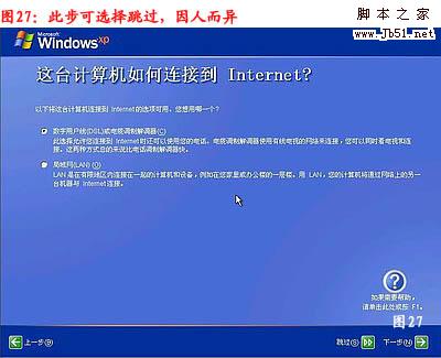 怎么重装系统,重装xp系统图文教程