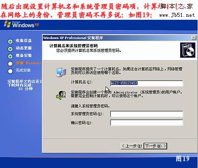 怎么重装系统,重装xp系统图文教程