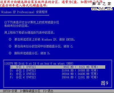 怎么重装系统,重装xp系统图文教程
