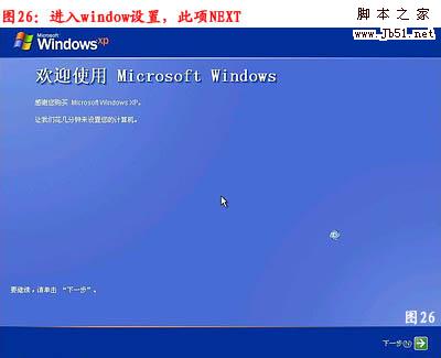 怎么重装系统,重装xp系统图文教程