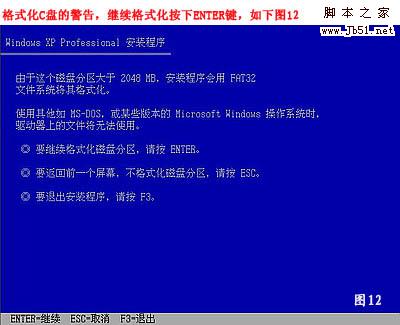 怎么重装系统,重装xp系统图文教程