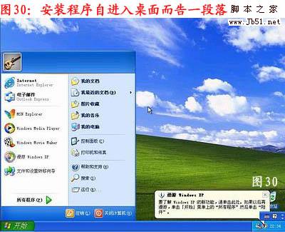 怎么重装系统,重装xp系统图文教程
