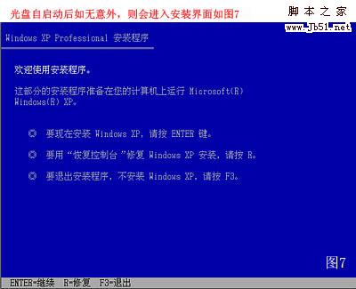 怎么重装系统,重装xp系统图文教程