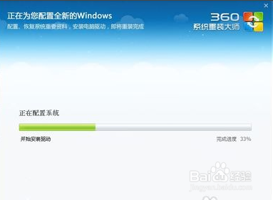 用360重装win7系统,重装电脑系统方法