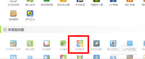 用360重装win7系统,重装电脑系统方法