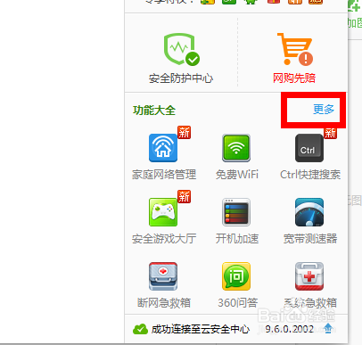 用360重装win7系统,重装电脑系统方法