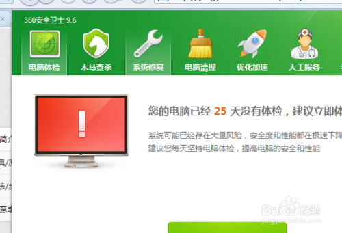 用360重装win7系统,重装电脑系统方法