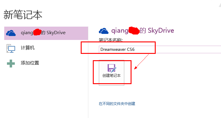 数字笔记本