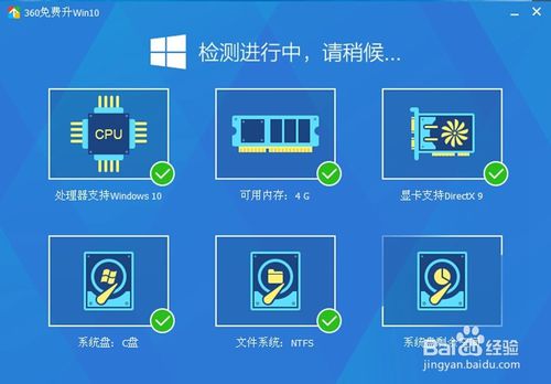 如何用360免费升级win10,Windows10一键安装升级