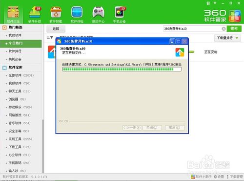 如何用360免费升级win10,Windows10一键安装升级