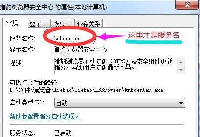 1506500113465087.png 系统服务