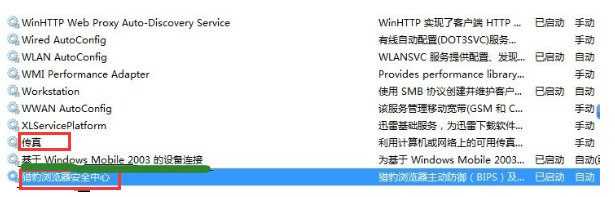 1506500080322738.png 系统服务