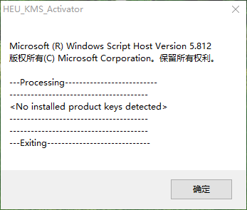 win10激活