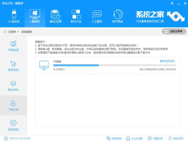win10安装 win10安装
