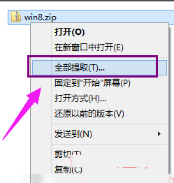 解压缩文件