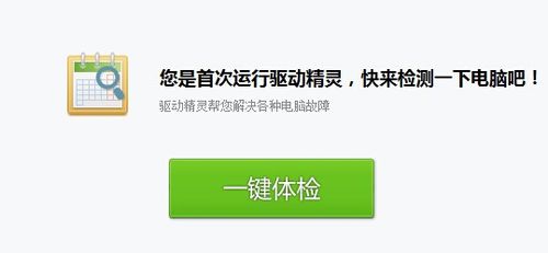 重装系统后不能上网解决办法（网卡驱动）