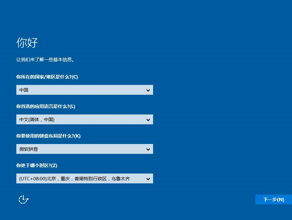 安装系统