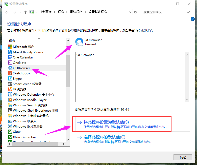 默认浏览器 默认浏览器