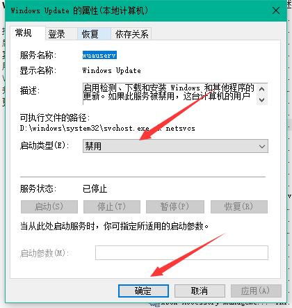 win10关闭自动更新