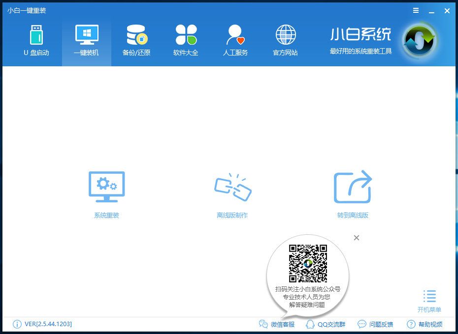 windows10免费升级