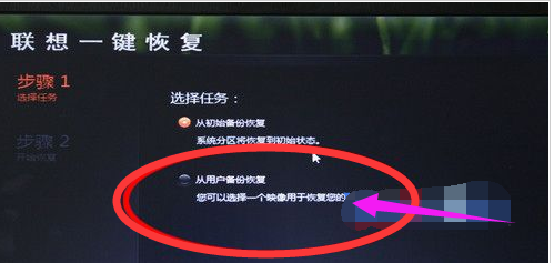 系统还原 系统还原