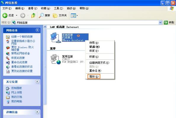 局域网共享文件