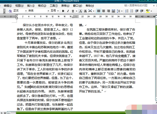 设置分栏 设置分栏