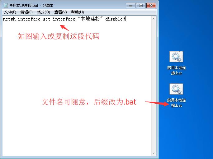 怎样设置定时断网