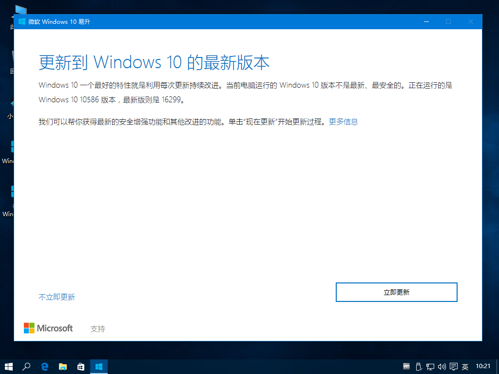 win10秋季更新