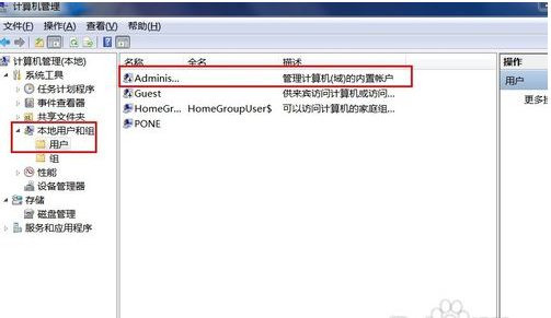 win7管理员权限 win7管理员权限