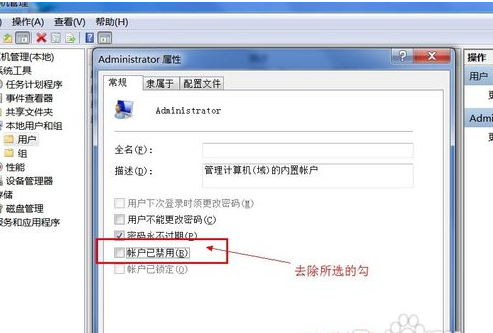 win7管理员权限 win7管理员权限