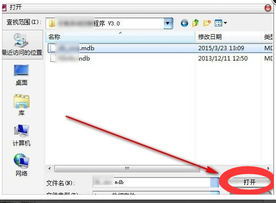 数据库文件 数据库文件