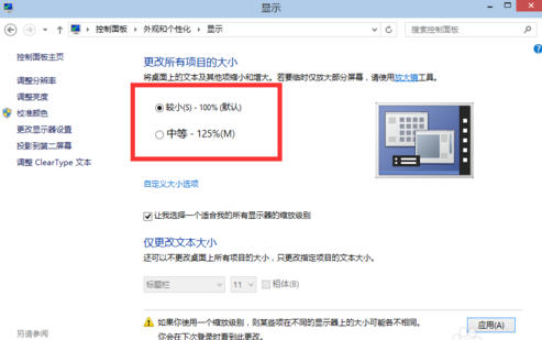 屏幕分辨率