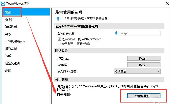 teamviewer无法启动桌面进程