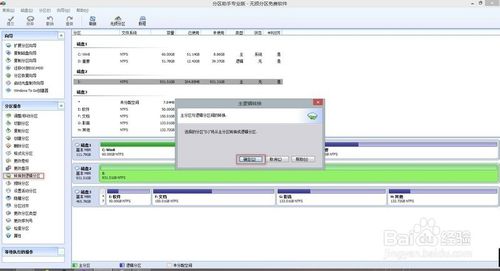 固态硬盘装系统教程